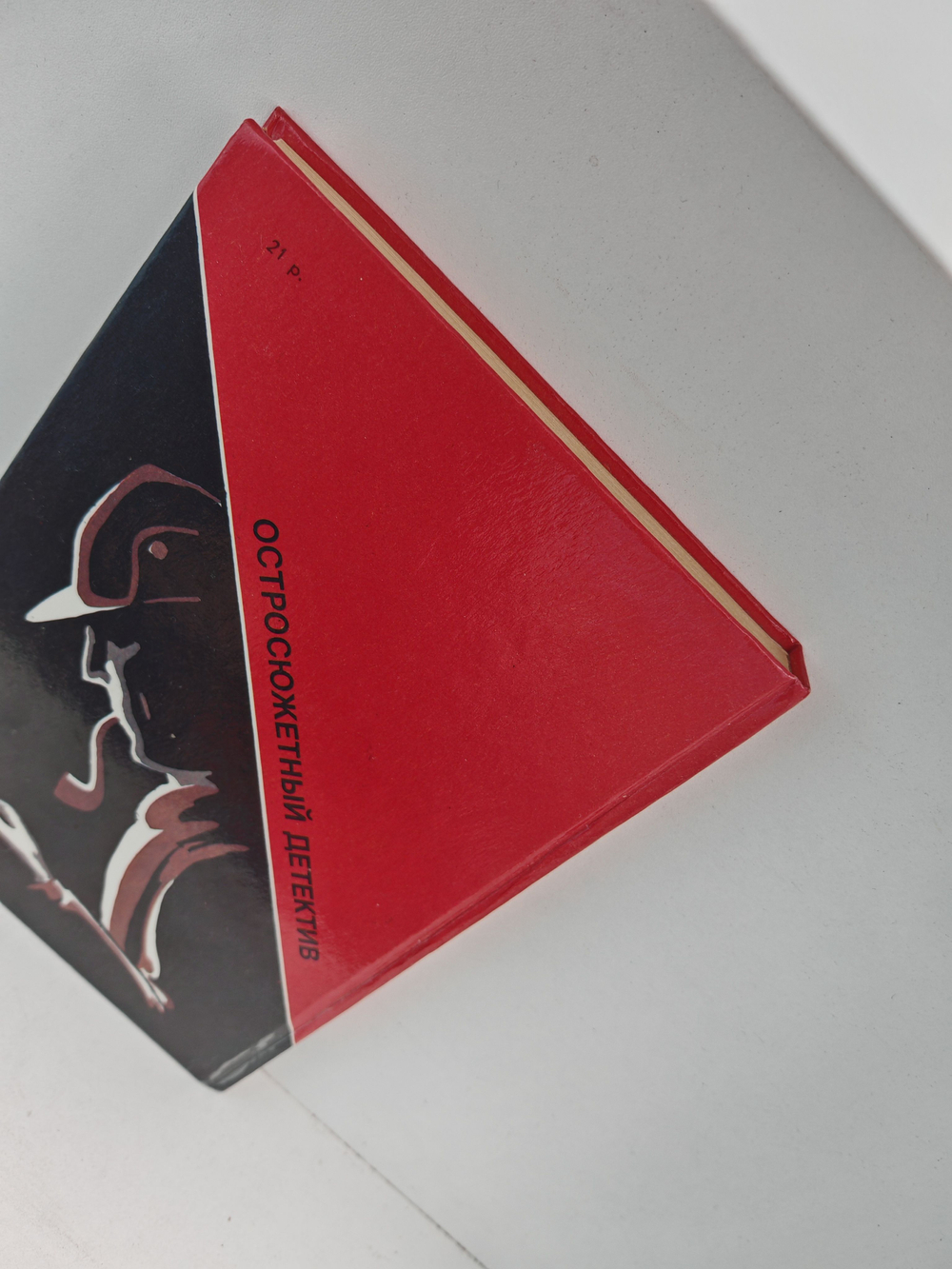 Убийство в кривом доме