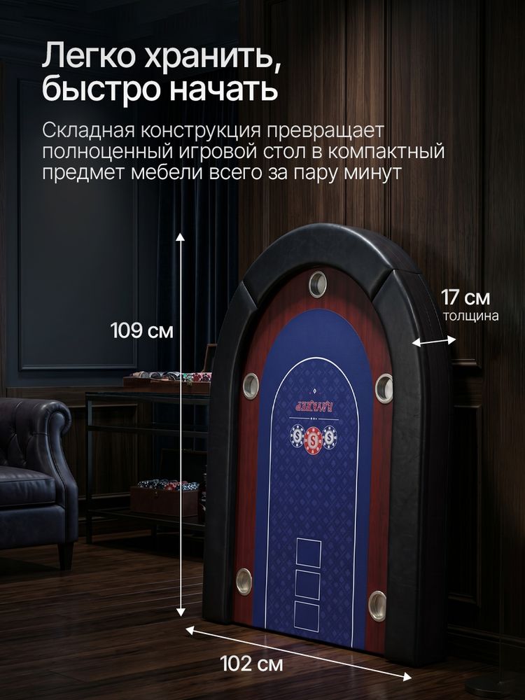 Игровой стол – покер DFC RAYKEEP 86&amp;quot;, на 10 мест, складной