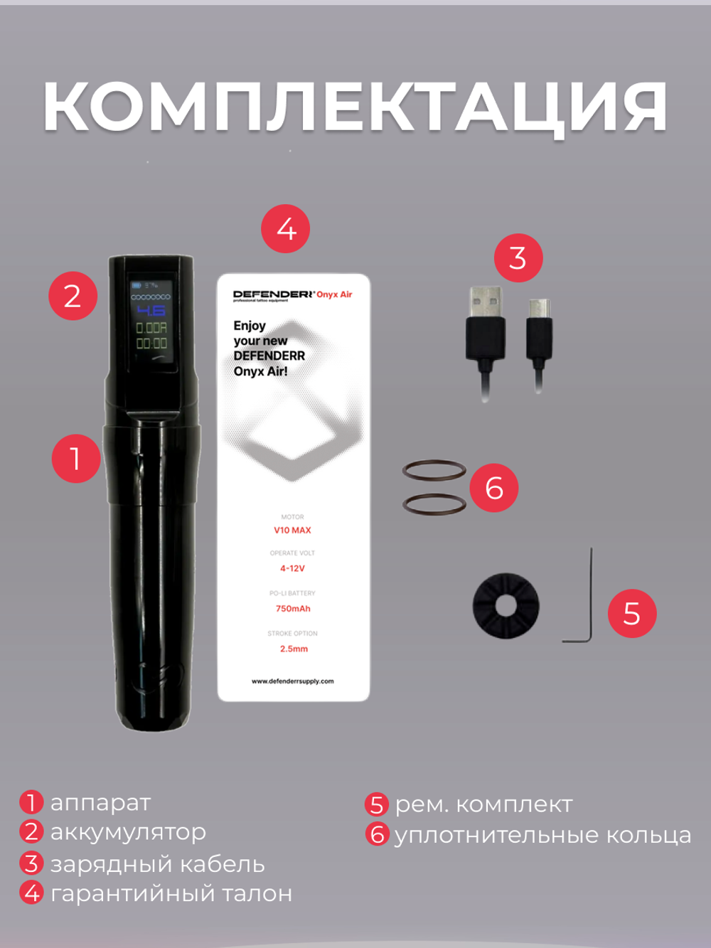 Defender Onyx Air Stealth машинка для татуажа