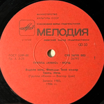 Кино – Ночь (СССР 1988г.)