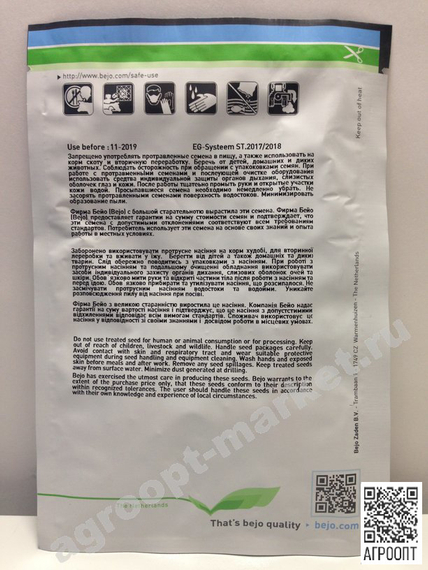 Фламенко F1 семена капусты цветной (Bejo  Бейо) упаковка описание – фото 3