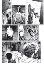 Манга Blame! Том 2