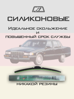 Щетки стеклоочистителя HUOYE Y8 550/550 мм на Cadilac Fleetwood | Hook/J-Hook