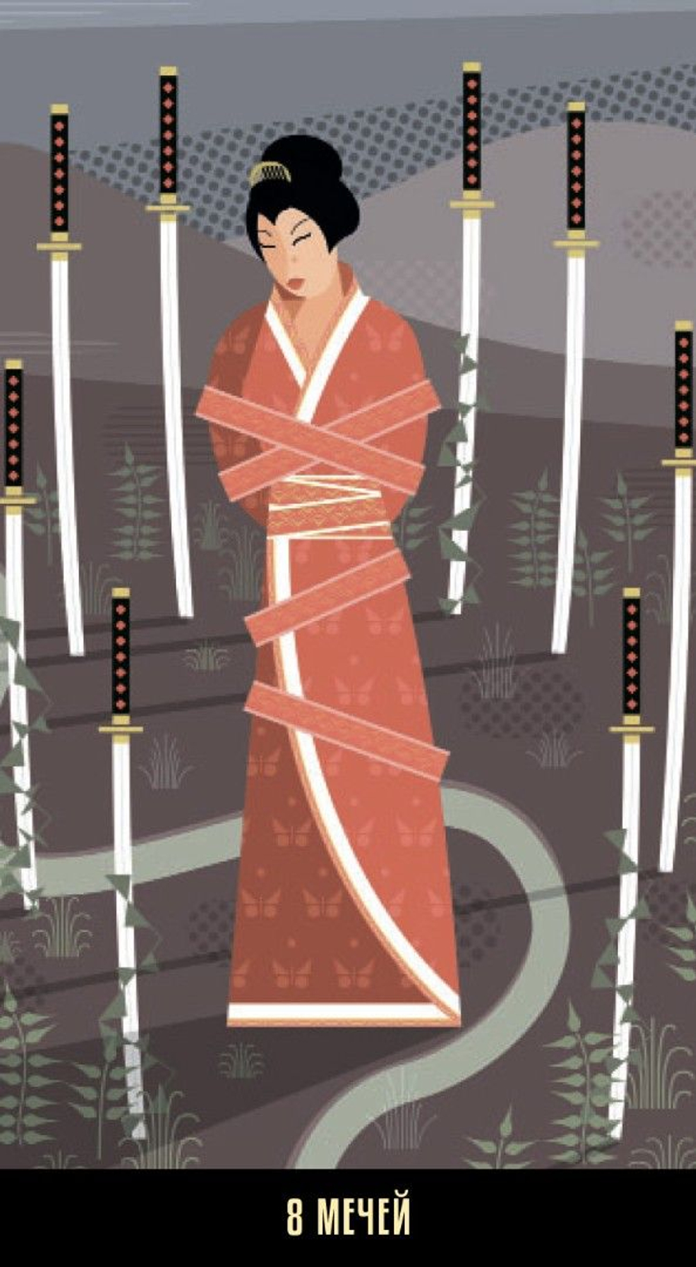 Таро Калейдоскоп (RUS)