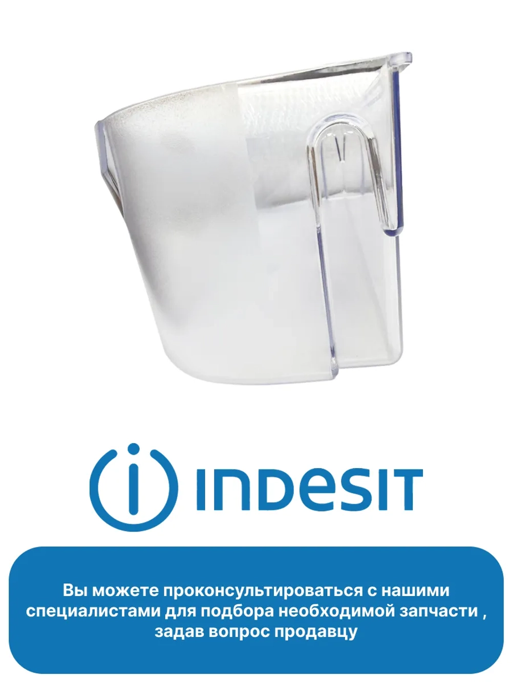 Полка балкон двери (нижняя) холодильника Indesit, Ariston 465х117х96мм С00283484 (С00286977,C00857273, С00857004, С00857273, 482000048819, 482000049263)