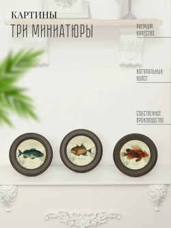 Картины на стену интерьерная на холсте 3 шт 17.5 см