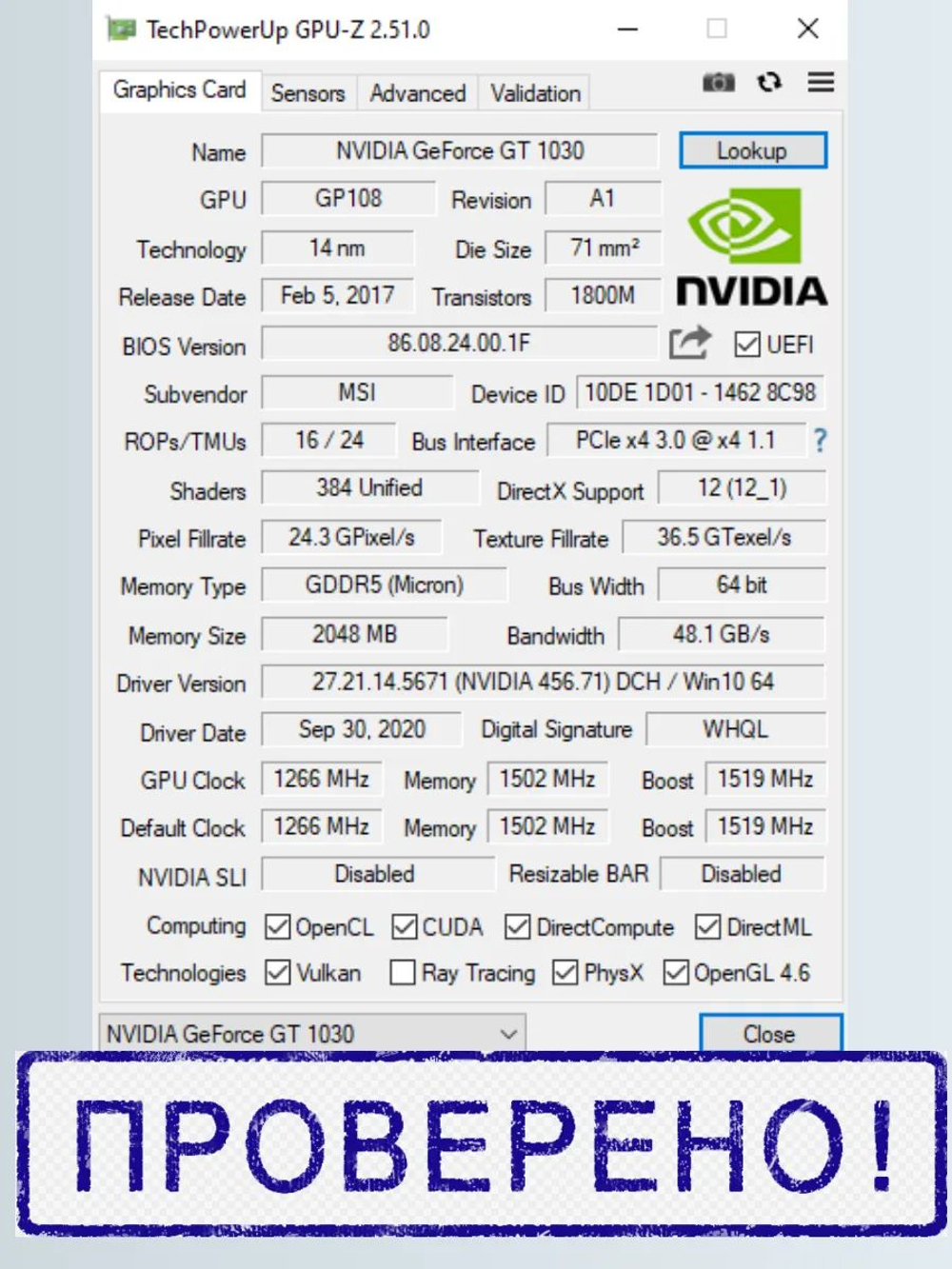 Видеокарта MSI GT1030 2Gb Aero