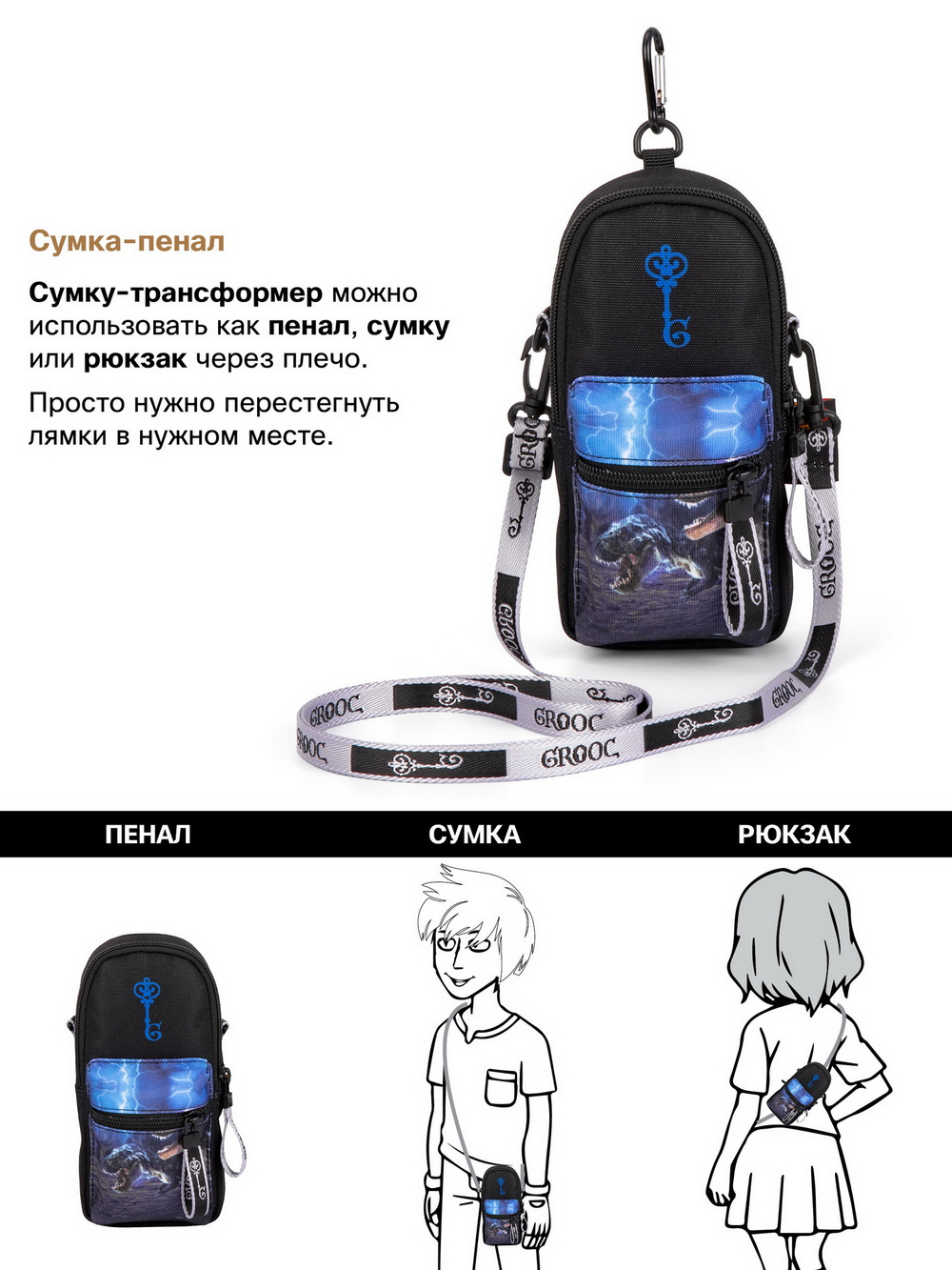Рюкзак GROOC 14-062 + мешок + сумка-пенал