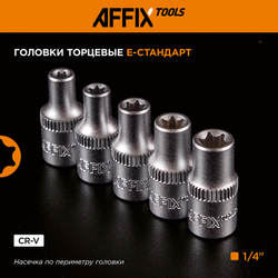 AFFIX (AF01056C) Набор инструментов универсальный, 56 предметов