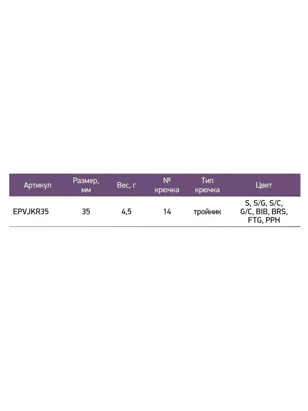 Блесна для зимней рыбалки Karasik 35мм, 4,2г, S/C 1 шт