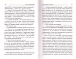 Двойное дно. Роман и рассказы. Олеся Николаева