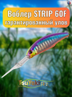 Воблер TsuYoki STRIP 60F E054
