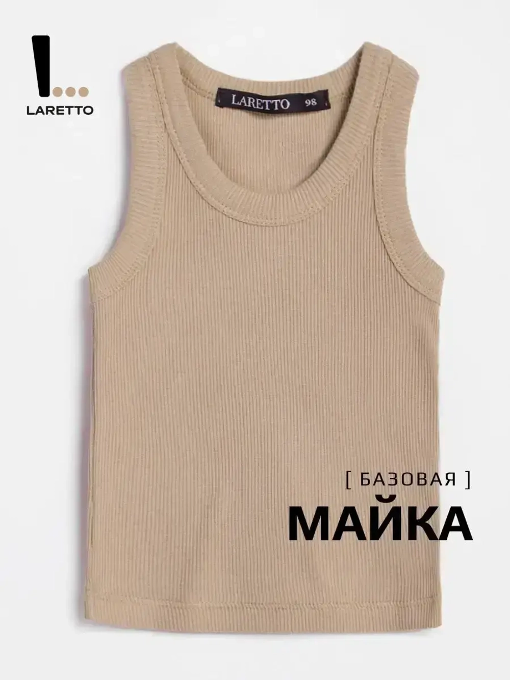 Майка детская в рубчик в садик