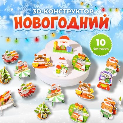 Купить оптом Набор мини-конструктор из пенокартона 