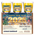 Свеча новогодняя, хвойная 2026, 250 мл