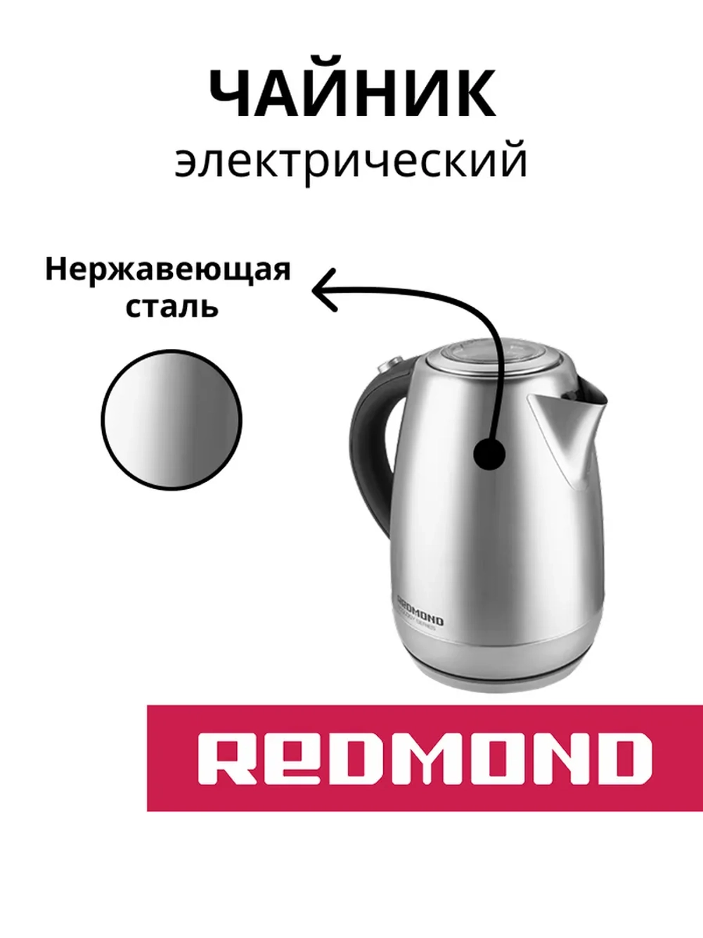 Чайник электрический 1.7 л RK-M172