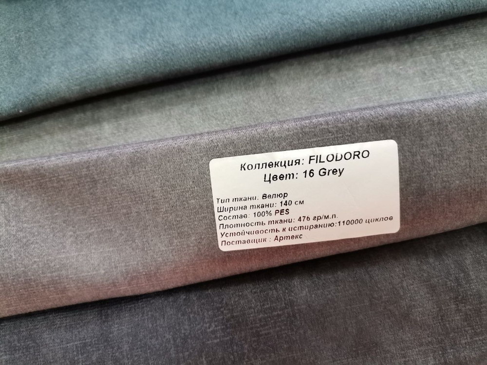 Велюр Filodoro grey (Филодоро грей) 16