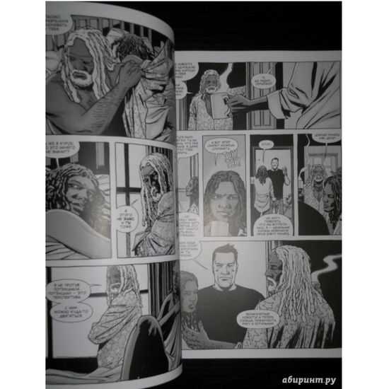 Ходячие Мертвецы. Том 20