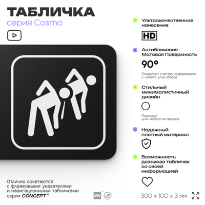 Табличка Зал ЛФК, 30х10 см, для больницы, поликлиники, медучреждения, серия COSMO, Айдентика Технолоджи