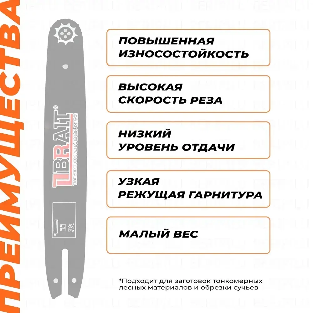 Шина для бензопилы HUSQVARNA 365, паз 1.5 мм, 68 звеньев, шаг 3/8", шина 18" (45см)
