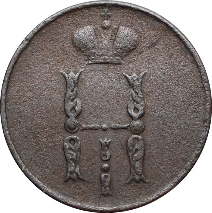 1 копейка 1853 EM Николай I XF