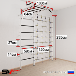 Шведская стенка Sv Sport усиленная 62960 (Турник рукоход/Канат/Цепь/Мешок 22кг/Мат 2м/Канатный лаз)