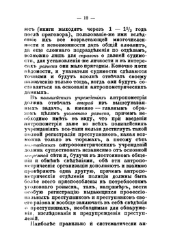 Справочный указатель для чинов полиции: Фотографии | В.И. Лебедев