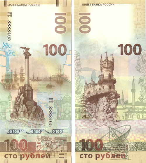 100 рублей Крым Красивый номер КС 8888405 пресс UNC