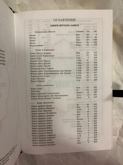 "Библия" Книга подарочная в кожаном переплете с хлястиком для фиксации