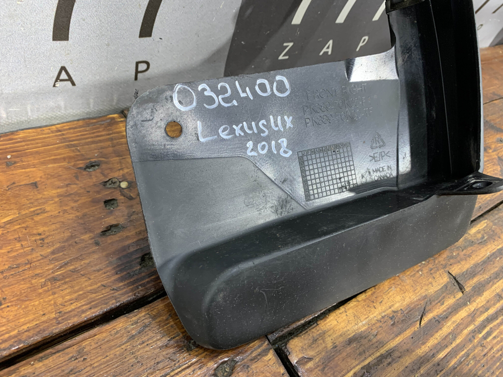 Брызговик передний правый Lexus UX 18-нв Б/У Оригинал PK38976K00F1