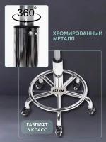 Стул мастера маникюра на колесиках со спинкой Sevilgame Rym