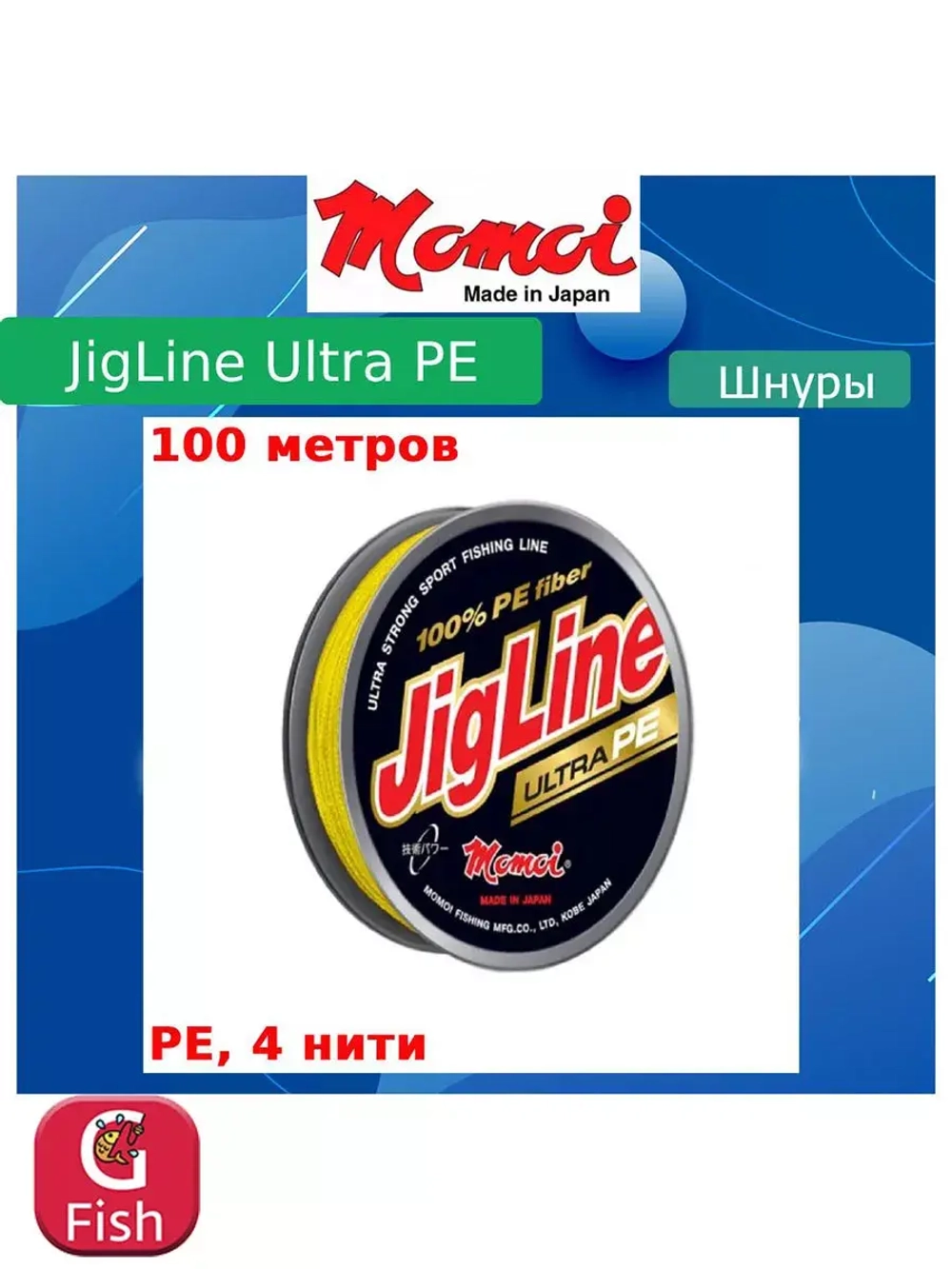 Плетеный шнур для рыбалки 100м, 0,08мм, 5,