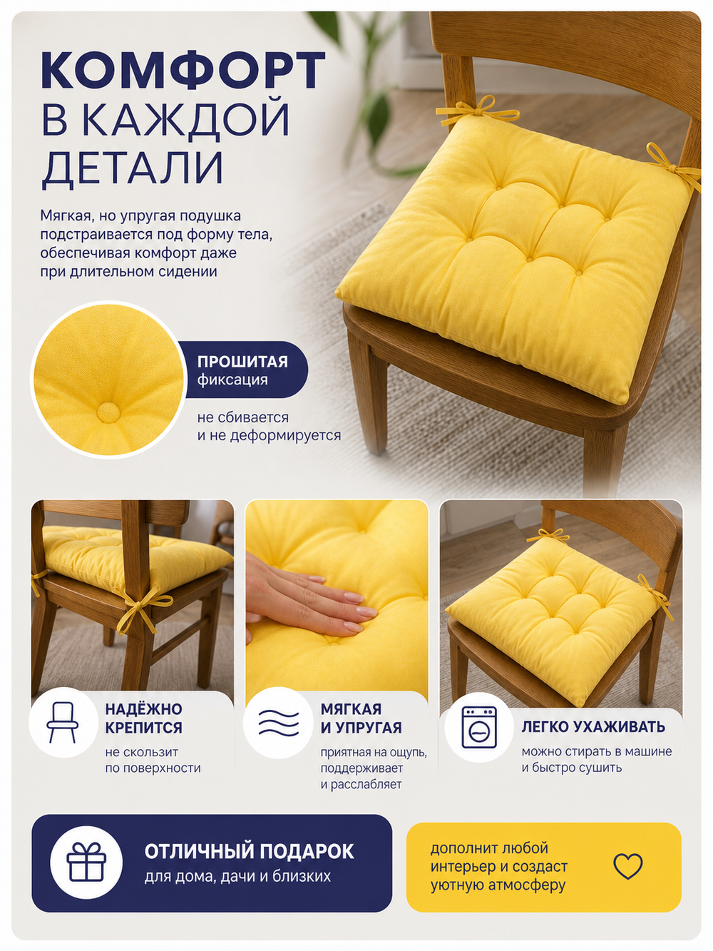 Сидушка на стул 40*40см «ИДЕА» цвет желтый