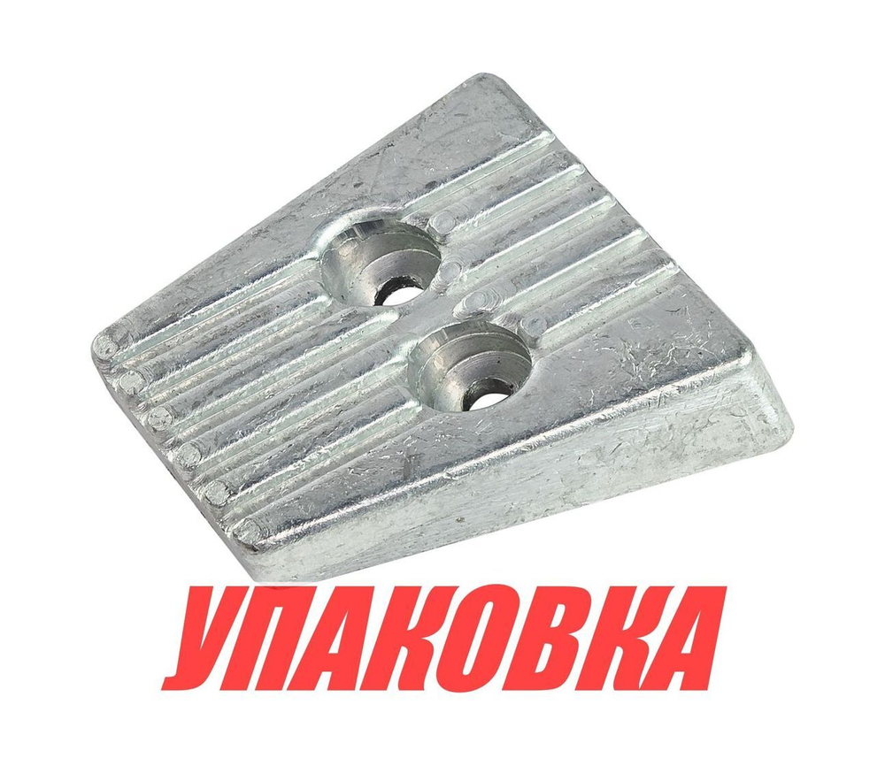 Анод цинковый Volvo Penta транцевая сборка SX, DPS (упаковка из 10 шт.)