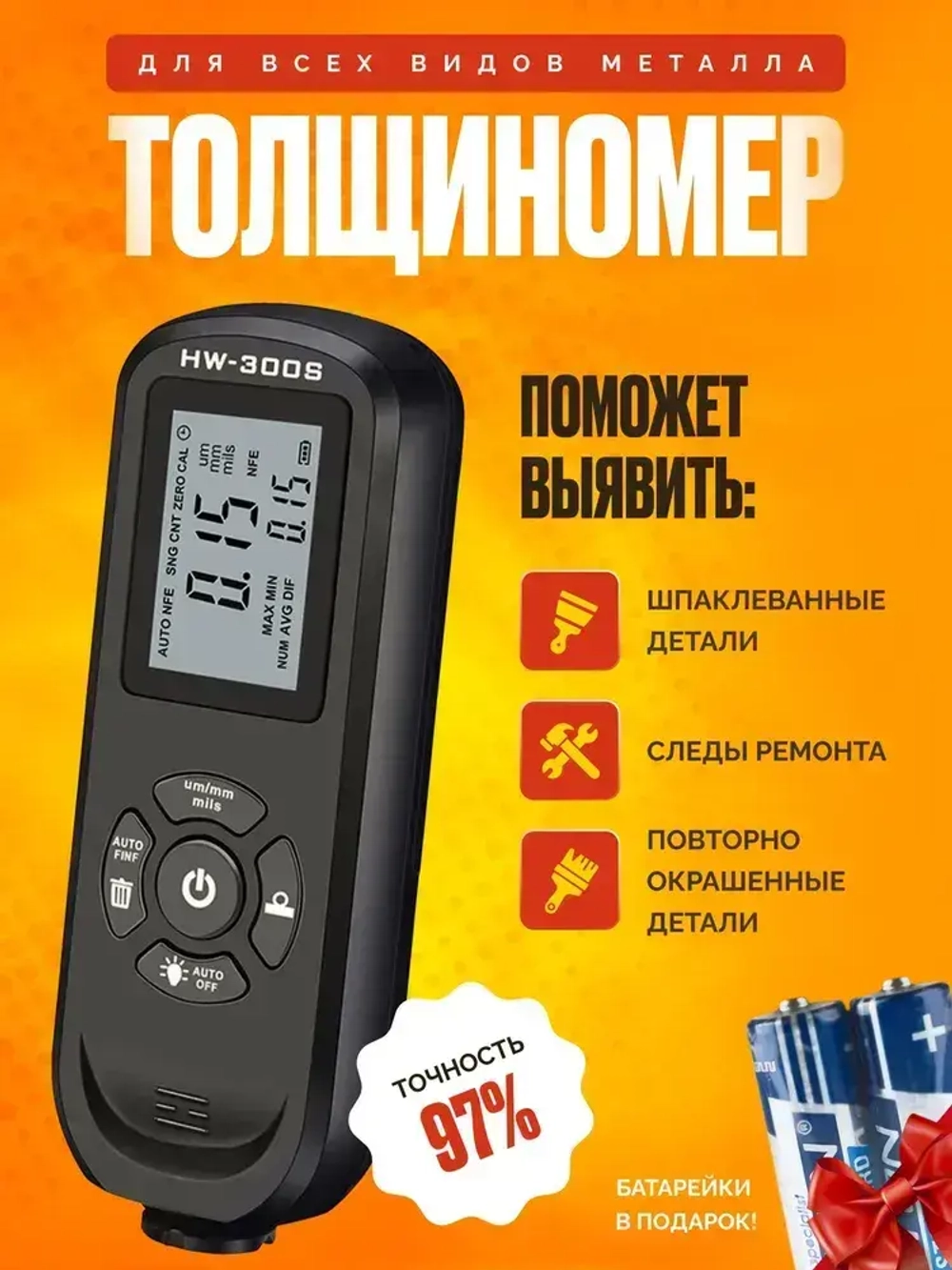 Толщиномер автомобильный для лакокрасочных покрытий, высокоточный измерительный прибор / Профессиональный прибор для автоподбора