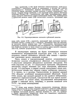 Основы теории транзисторов и транзисторных схем | И.П. Степаненко