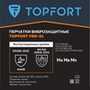 Перчатки защитные противоударные TOPFORT VBR 01