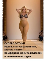 Набор 3 шт Теплые колготки капроновые 600 den