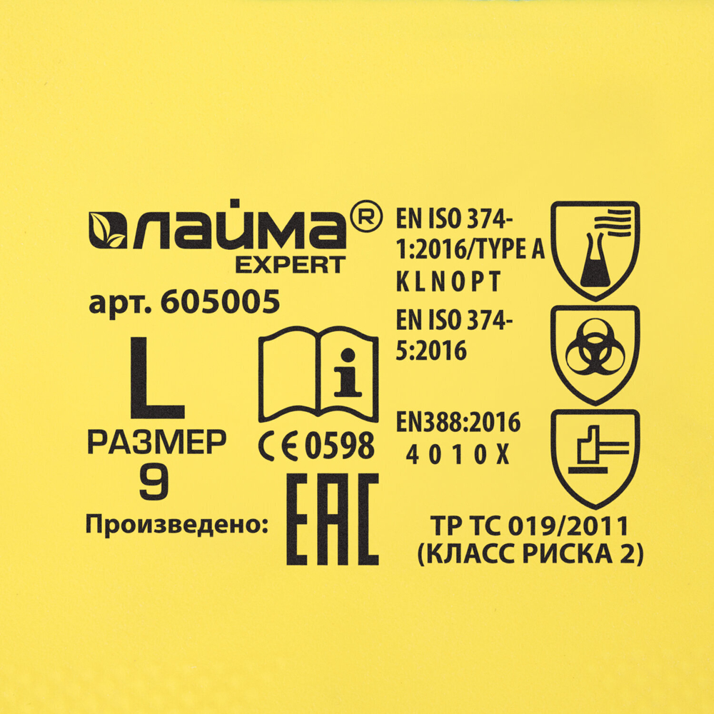 Перчатки неопреновые LAIMA EXPERT НЕОПРЕН 95 г/пара химически устойчивые х/б напыление L (большой) (4 штуки в упаковке)