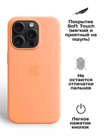 Силиконовый чехол Silicone Case iPhone 15 Pro, c MagSafe, Оранжевый