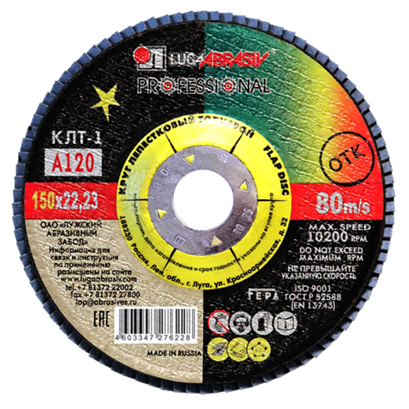 Круг КЛТ1 150х22,23 P120