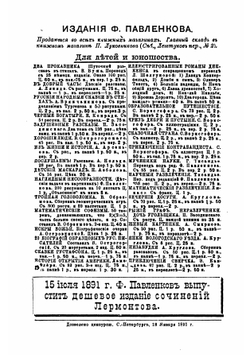 Ян Гус, его жизнь и реформаторская деятельность | Филиппов Михаил Михайлович