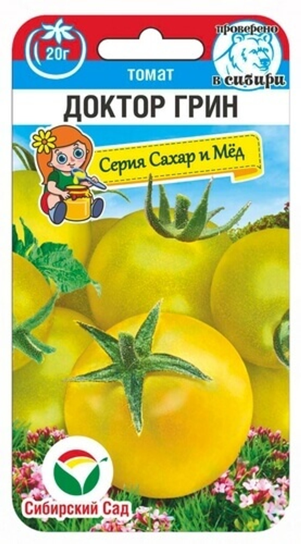 Томат Доктор Грин 20шт (Сиб Сад)