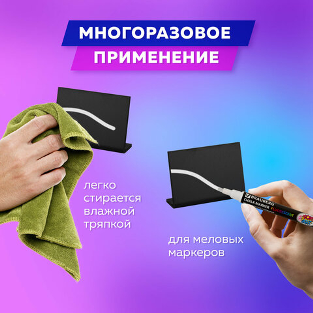 Ценник L-образный для мелового маркера A8 (5,2×7,4 см), КОМПЛЕКТ 10 шт., ПВХ, ЧЕРНЫЙ, BRAUBERG, 291297