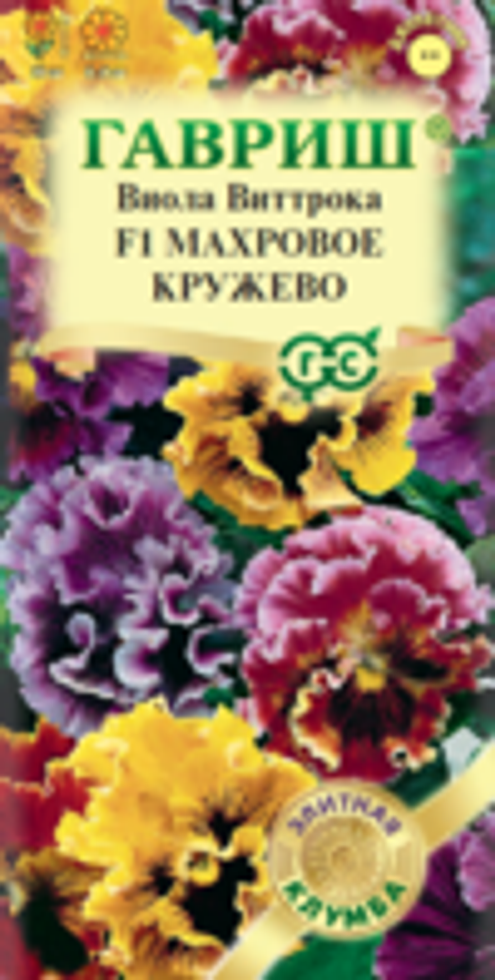 Виола Махровое Кружево смесь Виттрока 0,1гсерия Элитная клумба Ц Гавриш