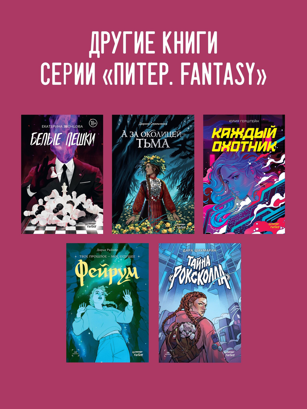 Цифровое сердце