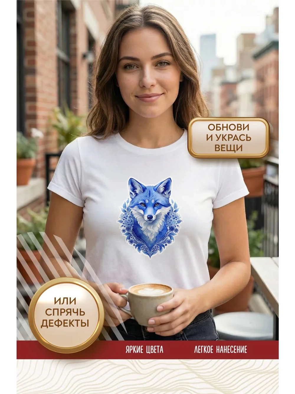 Термонаклейка на одежду, термопринт Лиса Снегурочка