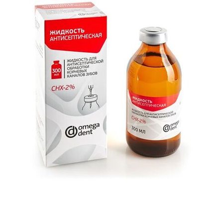 Хлоргексидин 2%, 300мл-Жидкость для антисептической обработки каналов (Омега-Дент)