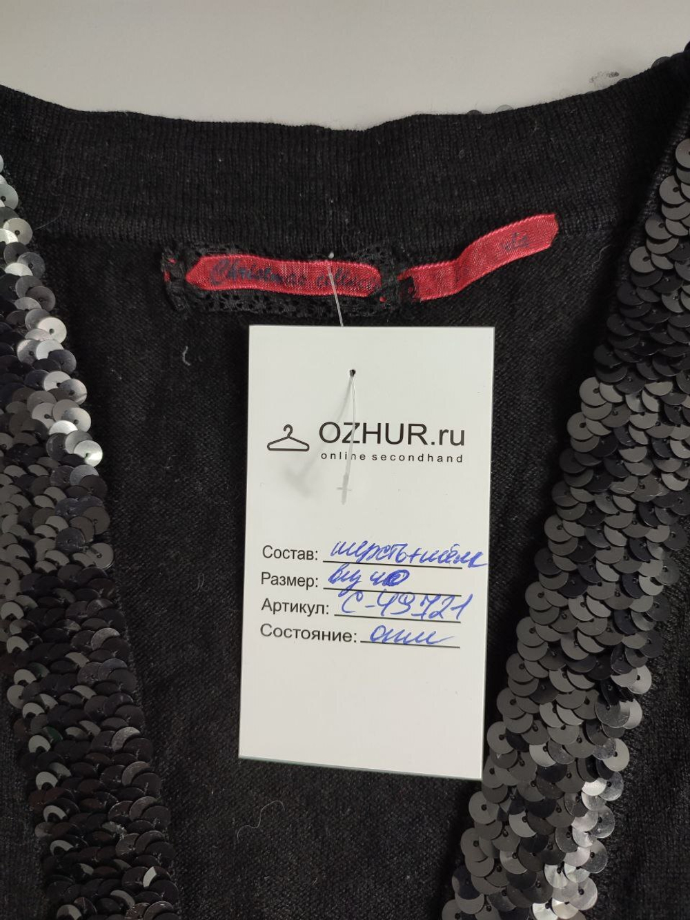 Болеро с пайетками 40 размер