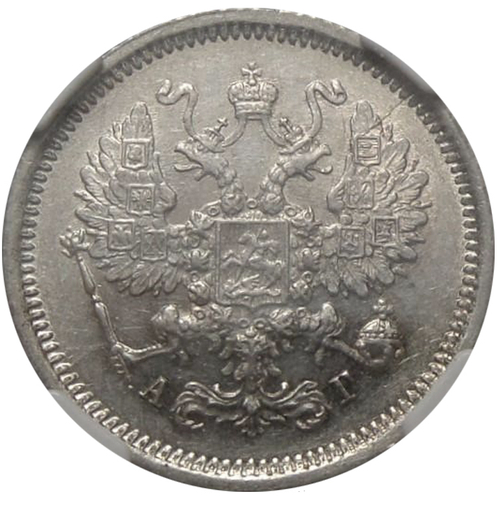 10 копеек. Александр III. 1887 г. СПБ-АГ. В слабе ННР MS-63. Серебро. XF-AU